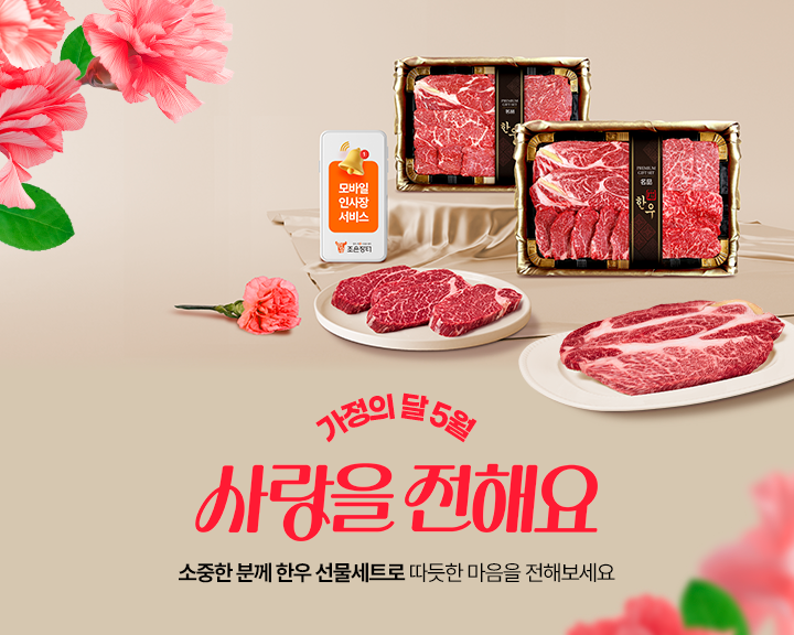 가정의달