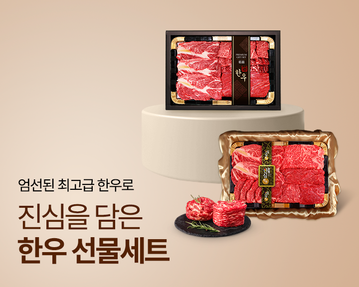 선물세트