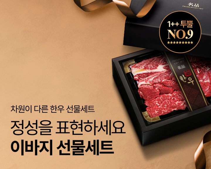 이바지 선물세트