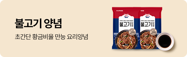 단짠단짠 만능 불고기 양념