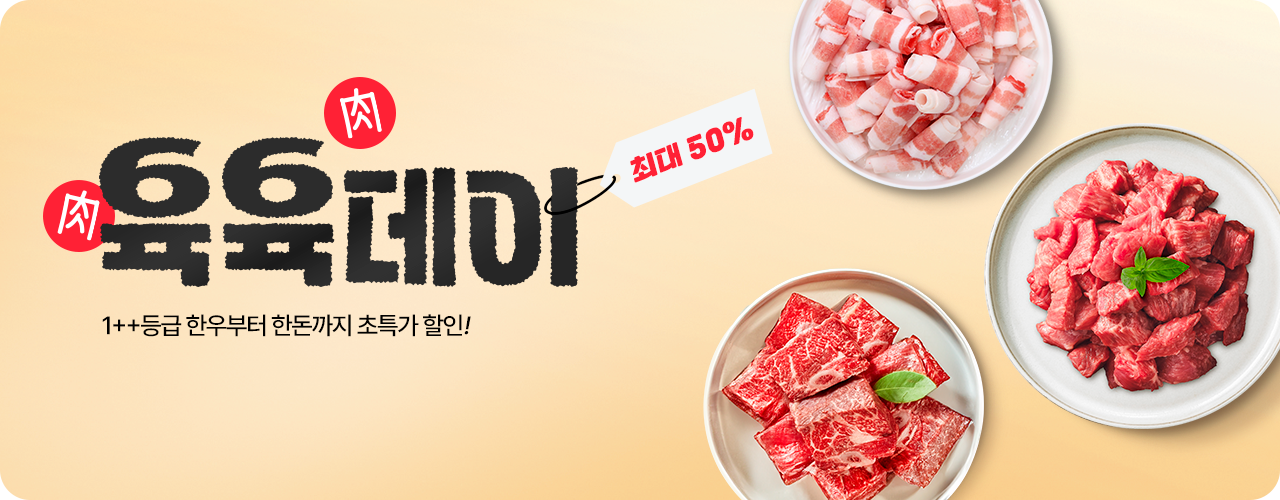 66데이