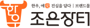 조은장터