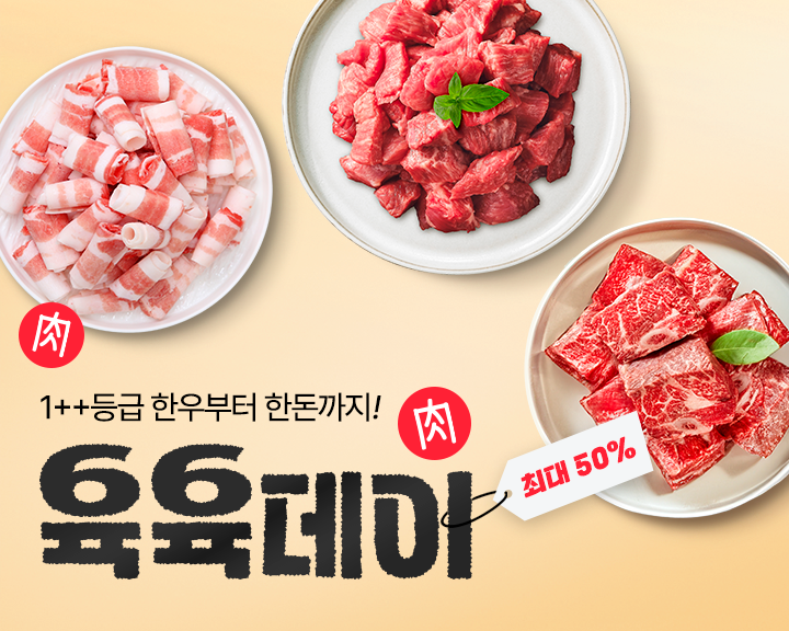 육육데이