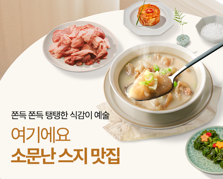 스지