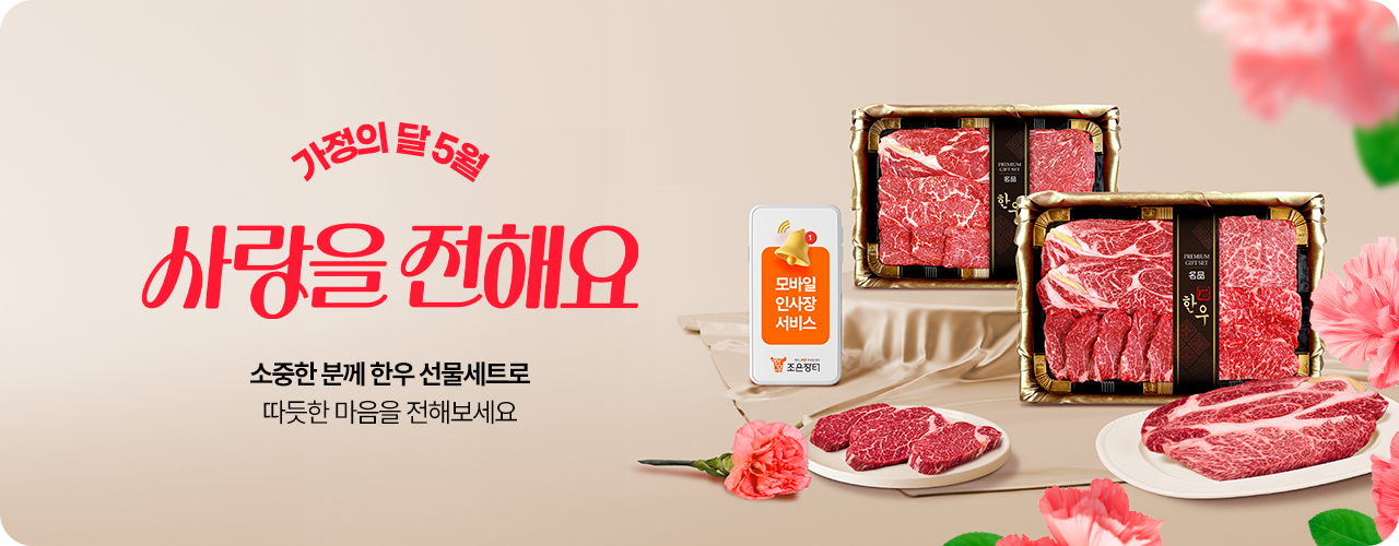 감사의달