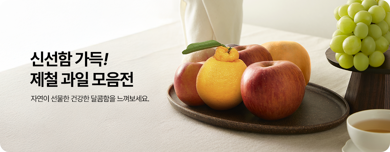 과일 홍보배너