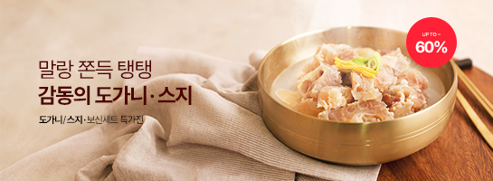감동의도가니,스지