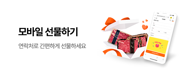 선물하기서비스
