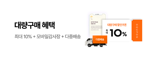 선물세트 대량 구매